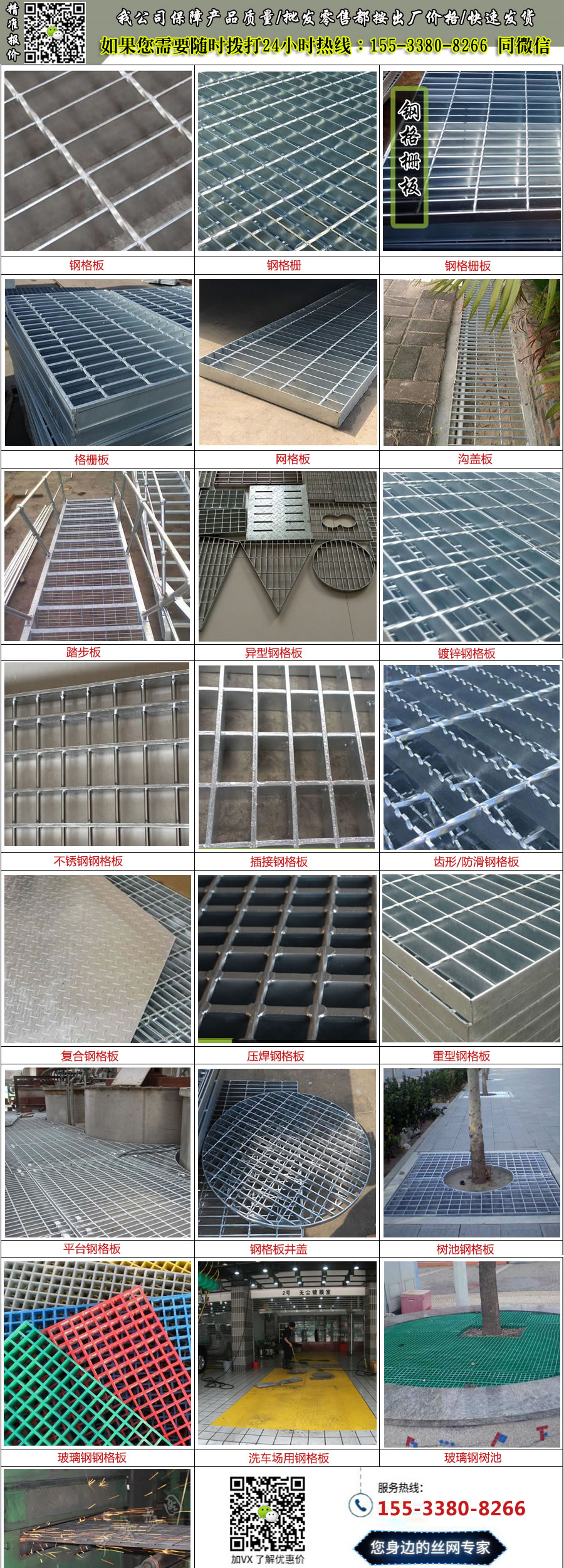 處理<a href='http://www.weihanjing88.com/'target='_blank'><a href='http://www.weihanjing88.com/'target='_blank'><a href='http://www.weihanjing88.com/'target='_blank'><a href='http://www.weihanjing88.com/'target='_blank'>鋼格板</a></a></a></a>.jpg